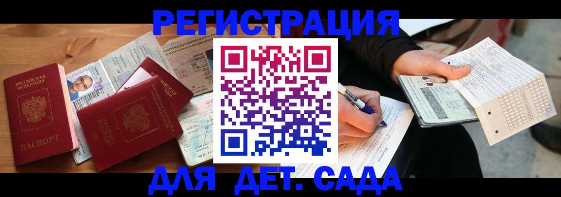 временная регистрация в квартире в Суворове