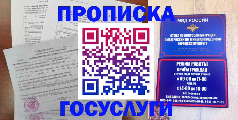 временная регистрация для всех в Суворове