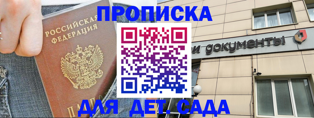 пропишу в квартире в Суворове